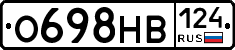 О698НВ124 - 