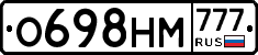 О698НМ777 - 