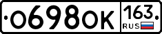 О698ОК163 - 