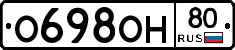 О698ОН80 - 