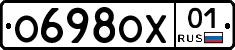О698ОХ01 - 
