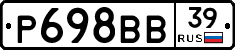 Р698ВВ39 - 