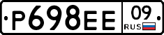 Р698ЕЕ09 - 