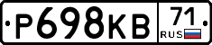 Р698КВ71 - 