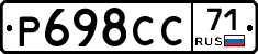 Р698СС71 - 