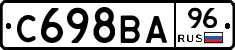 С698ВА96 - 