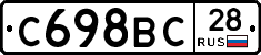 С698ВС28 - 