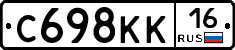 С698КК16 - 