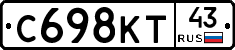 С698КТ43 - 