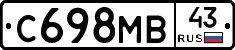 С698МВ43 - 