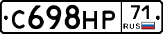 С698НР71 - 
