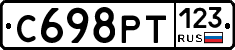 С698РТ123 - 