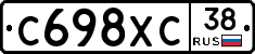 С698ХС38 - 