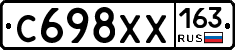 С698ХХ163 - 