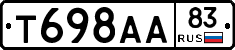Т698АА83 - 