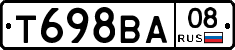 Т698ВА08 - 