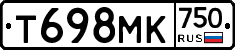 Т698МК750 - 