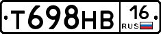 Т698НВ16 - 