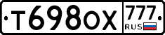 Т698ОХ777 - 