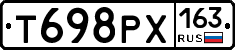 Т698РХ163 - 