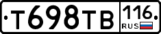 Т698ТВ116 - 