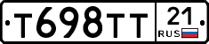Т698ТТ21 - 