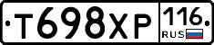Т698ХР116 - 