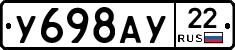 У698АУ22 - 