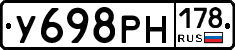 У698РН178 - 