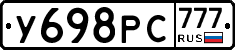У698РС777 - 