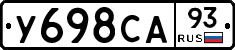 У698СА93 - 