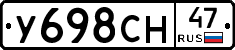 У698СН47 - 