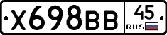 Х698ВВ45 - 