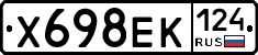 Х698ЕК124 - 