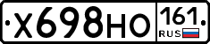 Х698НО161 - 