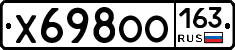 Х698ОО163 - 