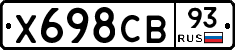 Х698СВ93 - 