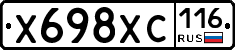 Х698ХС116 - 
