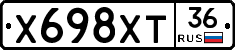 Х698ХТ36 - 