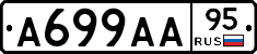 А699АА95 - 