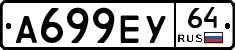 А699ЕУ64 - 