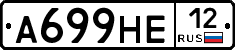 А699НЕ12 - 