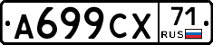 А699СХ71 - 