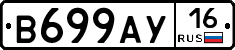 В699АУ16 - 