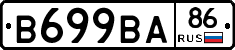 В699ВА86 - 