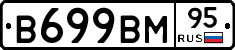 В699ВМ95 - 