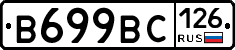 В699ВС126 - 