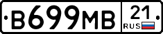 В699МВ21 - 