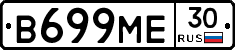 В699МЕ30 - 
