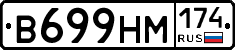 В699НМ174 - 